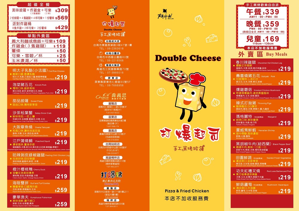 Double Cheese手工窯烤pizza高雄大樂店菜單1