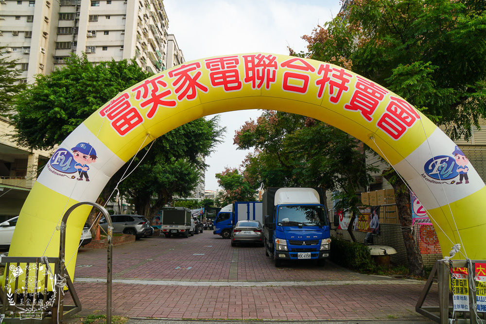 高雄[FY家電聯合特賣會]挑戰全台最低價!限時10天搶購，限量優惠家電，搶完就沒囉！