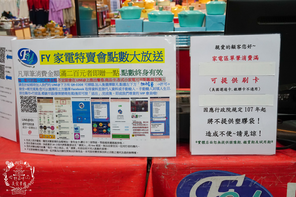 高雄[FY家電聯合特賣會]挑戰全台最低價!限時10天搶購，限量優惠家電，搶完就沒囉！