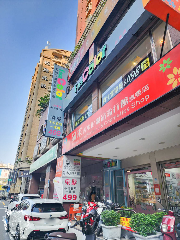 FaceColor斐絲染燙護專門店-巨蛋店!超百搭的霧焦糖色染髮素顏都好看!奕凱設計師人超級好！！