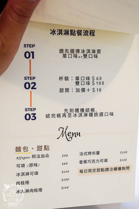 高雄[G.A. 冰淇淋La Glacerie Artisanale]彷彿走在法國的巴黎街頭?熱門IG打卡拍照點!