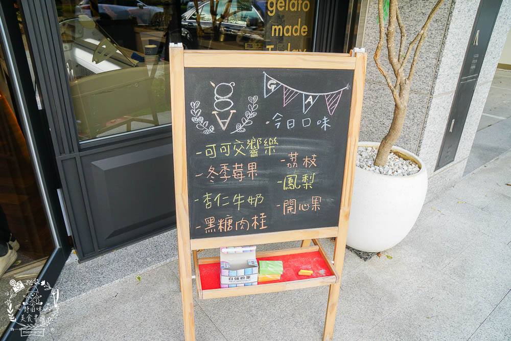 高雄[G.A. 冰淇淋La Glacerie Artisanale]彷彿走在法國的巴黎街頭?熱門IG打卡拍照點!