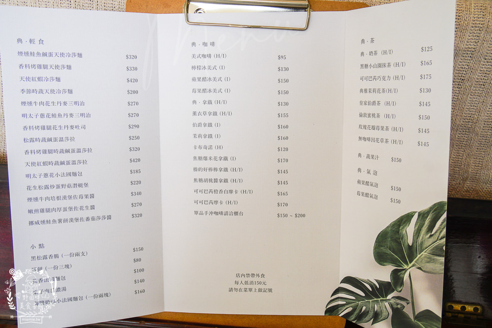 高雄[典．咖啡Grace Café]絕美北歐風熱門IG打卡網美咖啡廳!超療癒的甜點下午茶時光!裡面還有可愛店狗與喵喵?