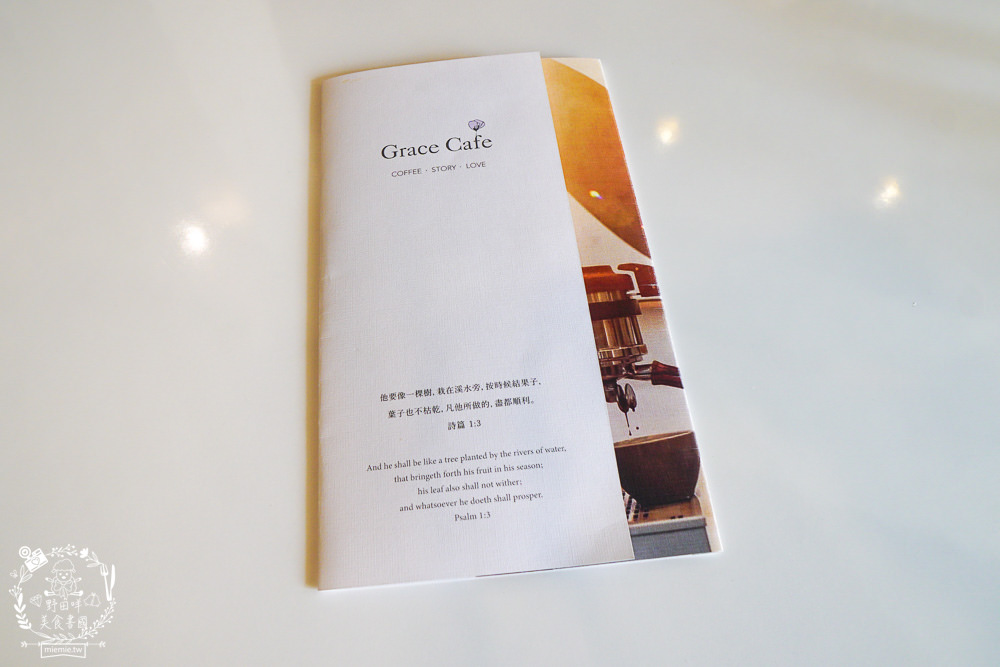 Grace Cafe 典．咖啡 Love．Story．Coffee 27