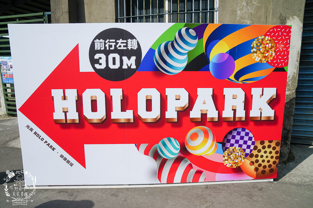 高雄景點[HOLO PARK 映像鹽埕]穿越時空到老鹽埕!360度沉浸式球幕飛行影廳+270度5D全息舞臺劇院