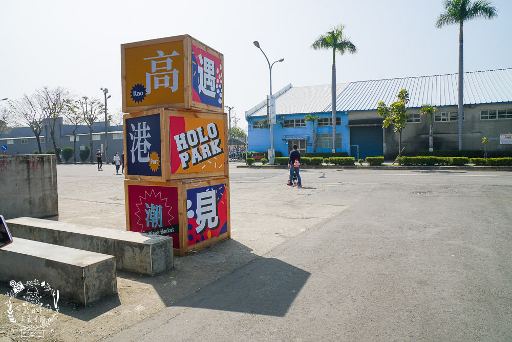 高雄景點[HOLO PARK 映像鹽埕]穿越時空到老鹽埕!360度沉浸式球幕飛行影廳+270度5D全息舞臺劇院