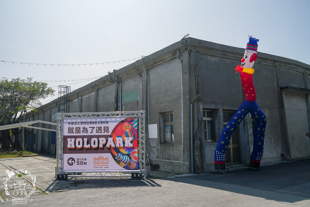 高雄景點[HOLO PARK 映像鹽埕]穿越時空到老鹽埕!360度沉浸式球幕飛行影廳+270度5D全息舞臺劇院