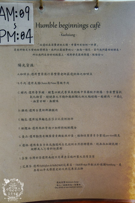 高雄亨寶咖啡Humble beginnings café|熱門IG打卡的復古文青風咖啡廳!晚上搖身一變Holyday Day酒吧