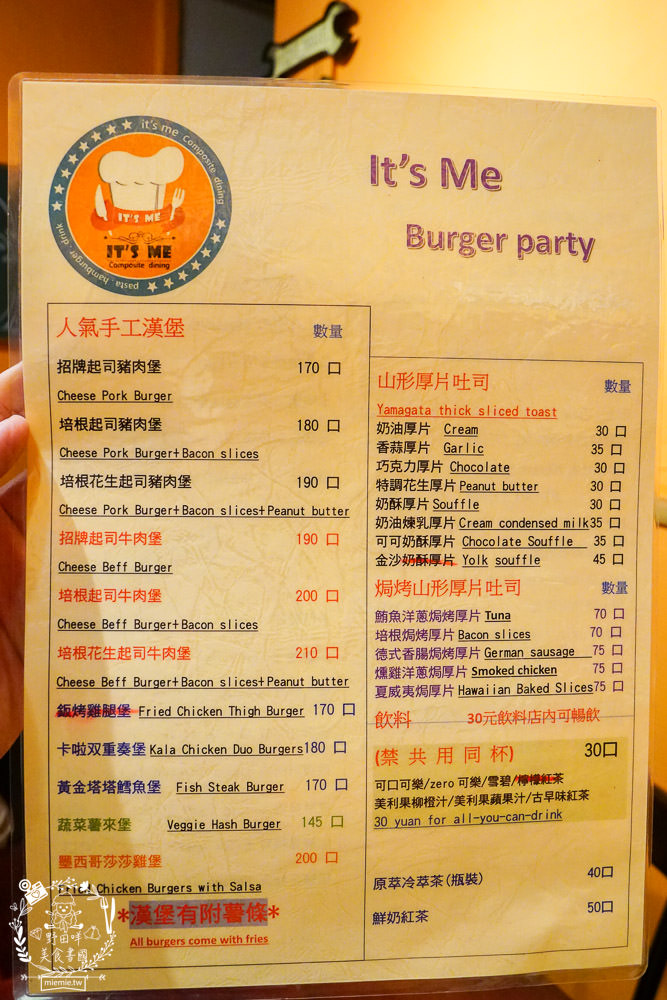 高雄漢堡推薦[It’s Me 複合式餐飲]人氣雙層花生起司豬肉堡厚實必點!居然還有飲料喝到飽!
