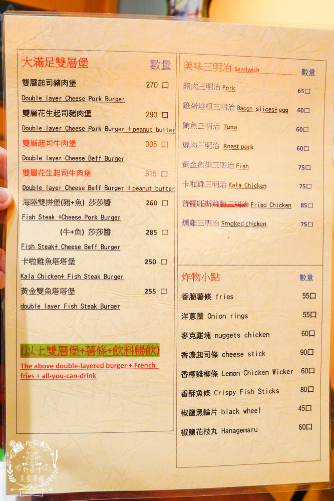 高雄漢堡推薦[It’s Me 複合式餐飲]人氣雙層花生起司豬肉堡厚實必點!居然還有飲料喝到飽!