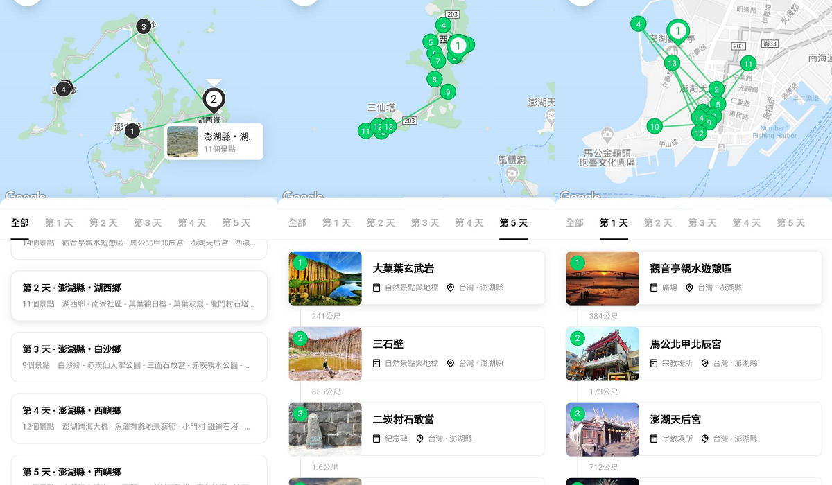 LINE旅遊攻略&超值的點數回饋|東京旅遊跟團行程推薦!還有便利的比價功能與行程工具!邀請好友賺點數 (活動到2022/12/31) - 第12張圖 LINE旅遊攻略&超值的點數回饋|東京旅遊跟團行程推薦!還有便利的比價功能與行程工具!邀請好友賺點數 (活動到2022/12/31)