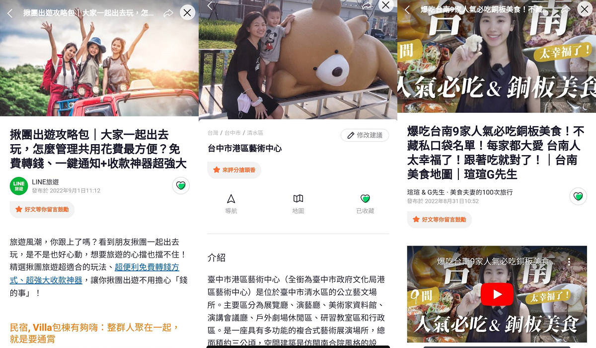 LINE旅遊攻略&超值的點數回饋|東京旅遊跟團行程推薦!還有便利的比價功能與行程工具!邀請好友賺點數 (活動到2022/12/31) - 第8張圖 LINE旅遊攻略&超值的點數回饋|東京旅遊跟團行程推薦!還有便利的比價功能與行程工具!邀請好友賺點數 (活動到2022/12/31)