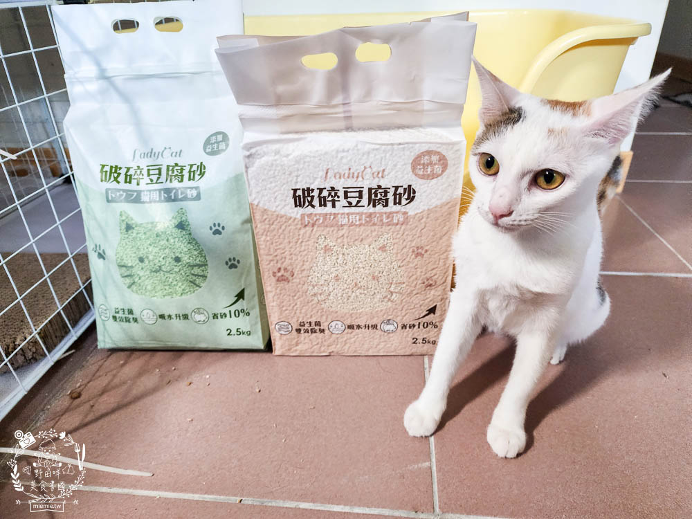 Lady Cat貓夫人第四代豆腐砂開箱!超強凝結吸收力的貓砂!專利益生菌與天然黃豆纖維雙效除臭! - 第4張圖 Lady Cat貓夫人第四代豆腐砂開箱!超強凝結吸收力的貓砂!專利益生菌與天然黃豆纖維雙效除臭!