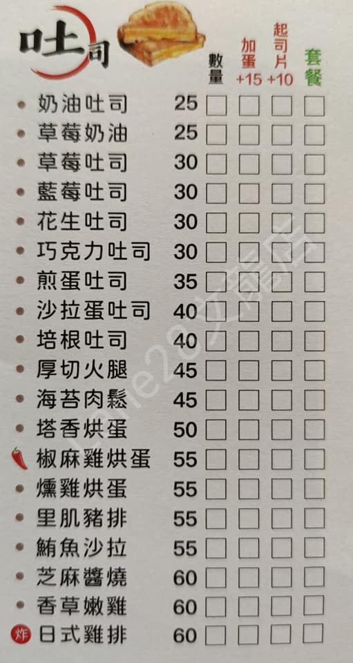 高雄Lane 28早午餐文龍店|華鳳特區超人氣早午餐!磚塊厚片蛋餅貝果都超有特色der~