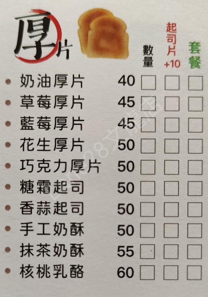 高雄Lane 28早午餐文龍店|華鳳特區超人氣早午餐!磚塊厚片蛋餅貝果都超有特色der~