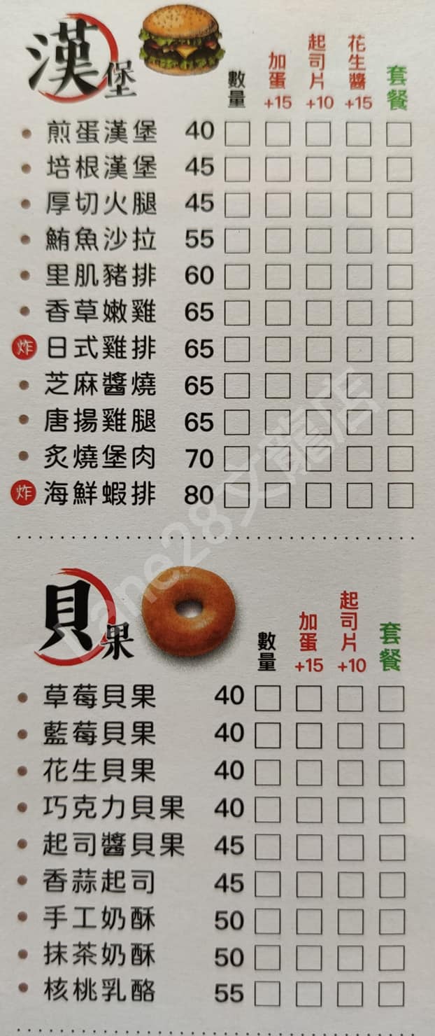 高雄Lane 28早午餐文龍店|華鳳特區超人氣早午餐!磚塊厚片蛋餅貝果都超有特色der~