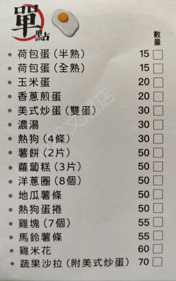 高雄Lane 28早午餐文龍店|華鳳特區超人氣早午餐!磚塊厚片蛋餅貝果都超有特色der~