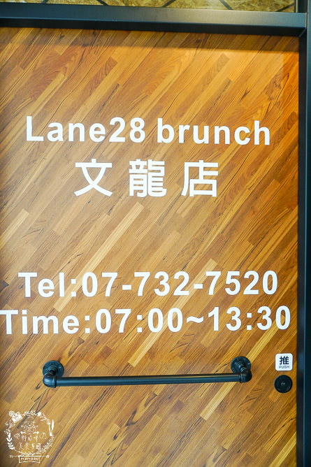 高雄Lane 28早午餐文龍店|華鳳特區超人氣早午餐!磚塊厚片蛋餅貝果都超有特色der~