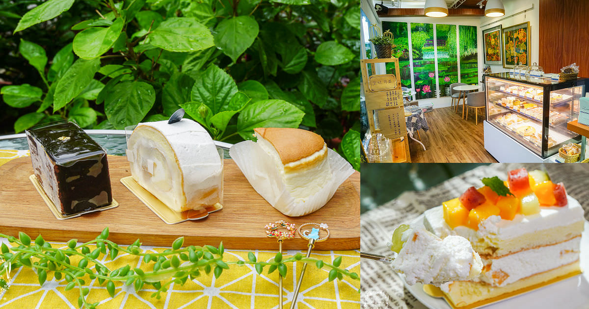 雷昂甜點烘焙工坊|高雄隱藏版法式甜點店!使用法國米其林3星餐廳的原物料!採用世界最貴歐牧生乳鮮奶油!