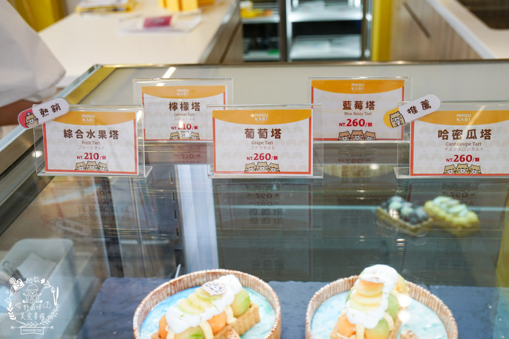 台南超人氣水豚甜點店[MOGU KABI 夏威夷豆塔專賣店]超多隻可愛水豚居然還有餵食秀!繽紛水果塔美味又好拍?
