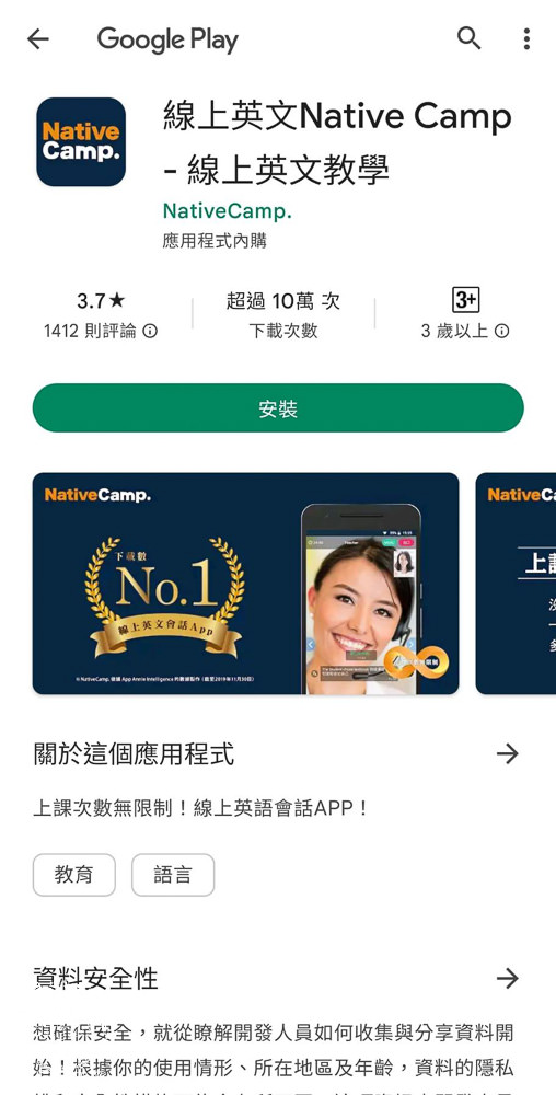 Native Camp.線上英文一對一教學|推薦好友即可免費上課一個月?兒童也很適合的線上英語課程!