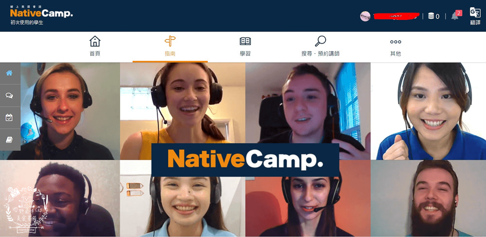 NativeCamp.線上英語會話 2