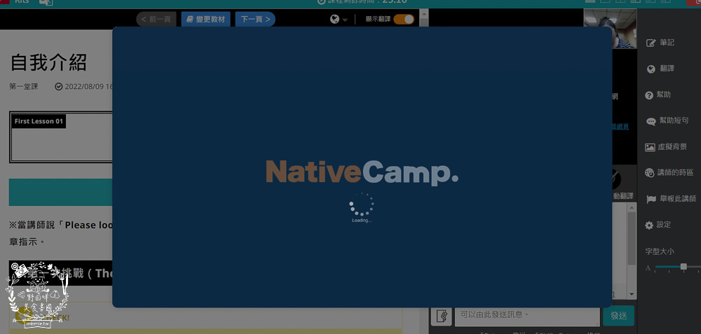 NativeCamp.線上英語會話 5