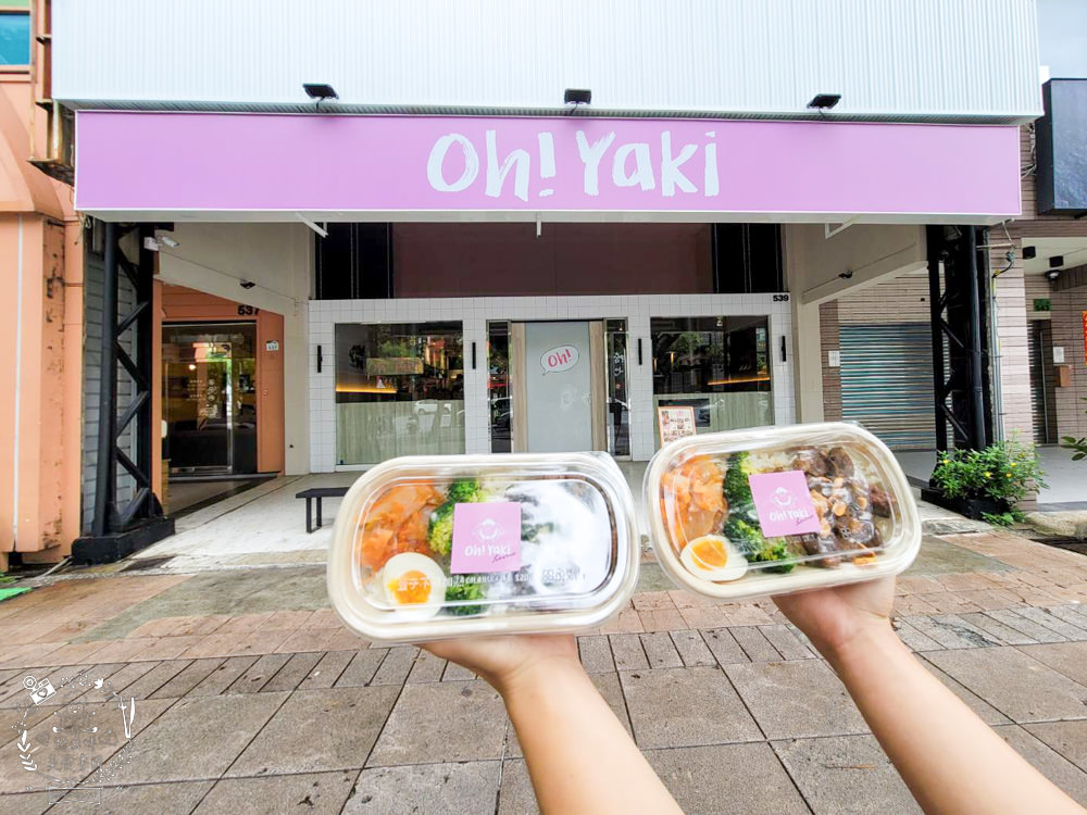 高雄Oh!Yaki 精緻燒肉吃到飽推出外帶燒肉便當囉!自取8折優惠送味噌湯,三公里內免費外送
