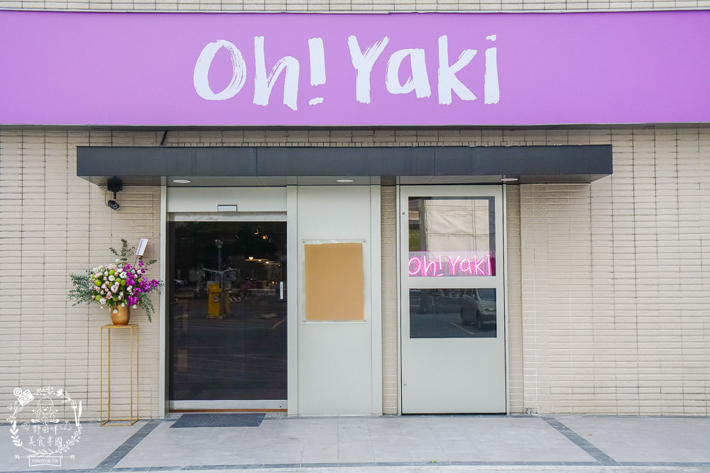 Oh Yaki 精緻燒肉吃到飽(澄清店)文山特區燒肉吃到飽!超夢幻的人氣燒烤餐廳!超過21點啤酒免費暢飲!