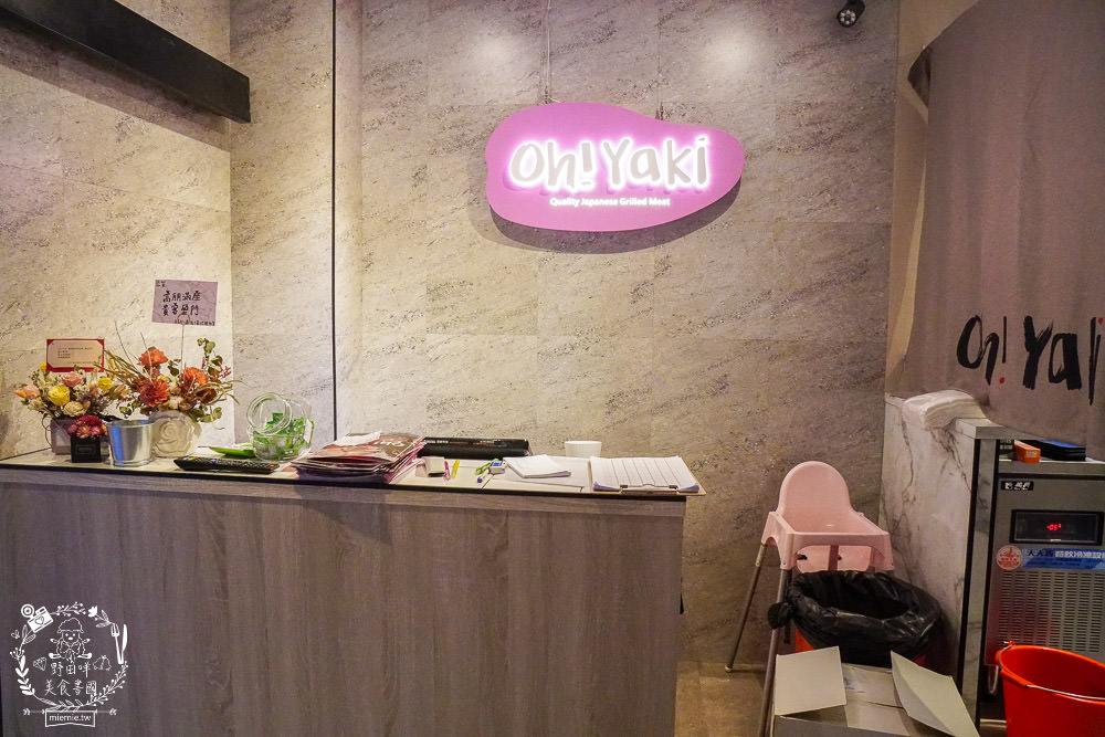 Oh Yaki 精緻燒肉吃到飽(澄清店)文山特區燒肉吃到飽!超夢幻的人氣燒烤餐廳!超過21點啤酒免費暢飲!