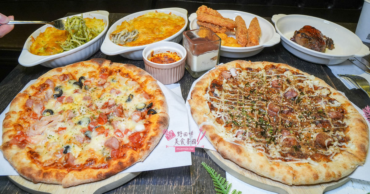 Pizza一番披薩吃到飽|高雄30種口味的超人氣披薩吃到飽!披薩299元買一送一到12/31!新推出焗烤義大利麵超邪惡？