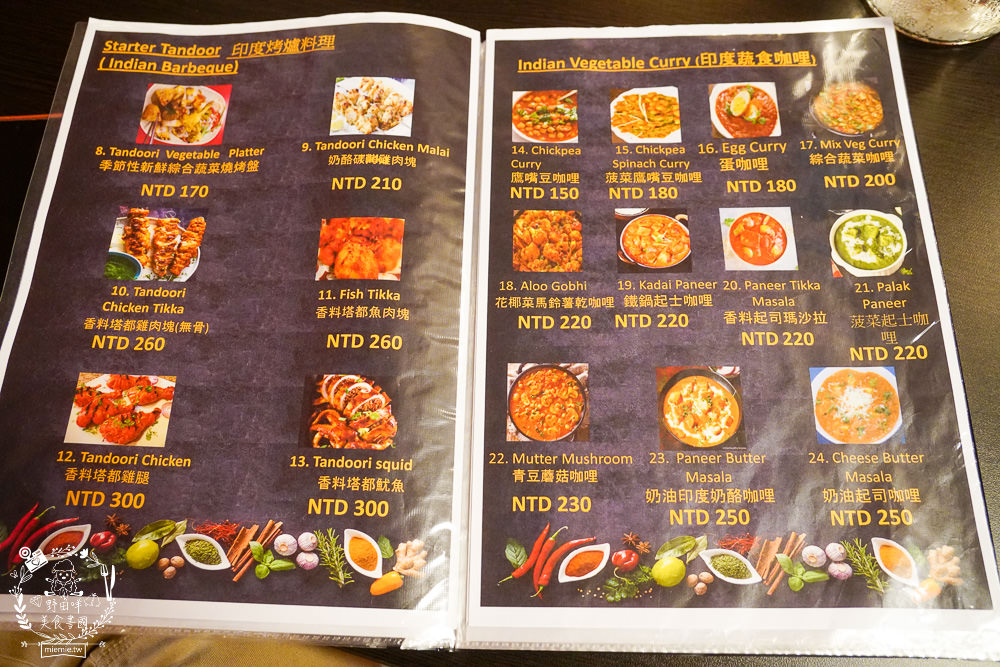 普佳印度料理餐廳|高雄印度人開的隱藏版道地印度料理餐廳!超濃郁的銷魂咖哩搭米飯或手工烤餅超美味!