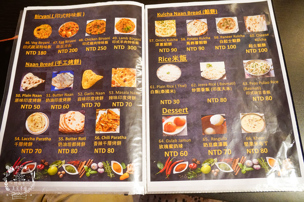 普佳印度料理餐廳|高雄印度人開的隱藏版道地印度料理餐廳!超濃郁的銷魂咖哩搭米飯或手工烤餅超美味!