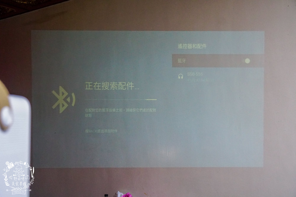 [開箱]SANSUI山水無線微型行動投影機SPJ-MM|支援NETFLIX Disney+|FULL HD高畫質梯形校正