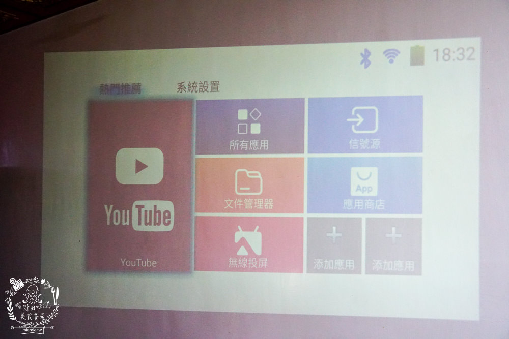 [開箱]SANSUI山水無線微型行動投影機SPJ-MM|支援NETFLIX Disney+|FULL HD高畫質梯形校正