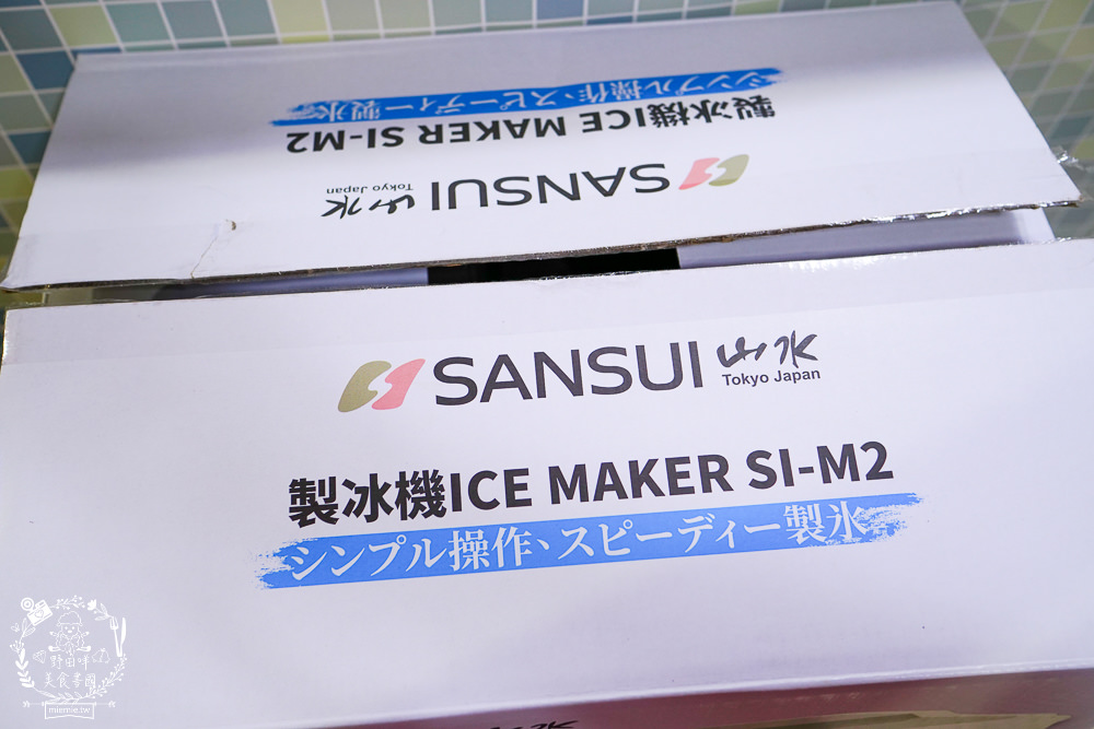 [開箱]SANSUI 山水 微電腦全自動製冰機|9分鐘快速製冰機|一鍵自動清洗很方便|露營製冰機還有大小冰塊選擇!