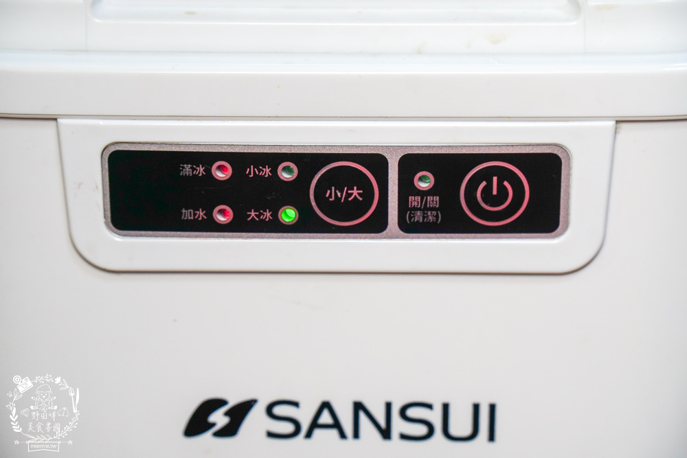 [開箱]SANSUI 山水 微電腦全自動製冰機|9分鐘快速製冰機|一鍵自動清洗很方便|露營製冰機還有大小冰塊選擇!