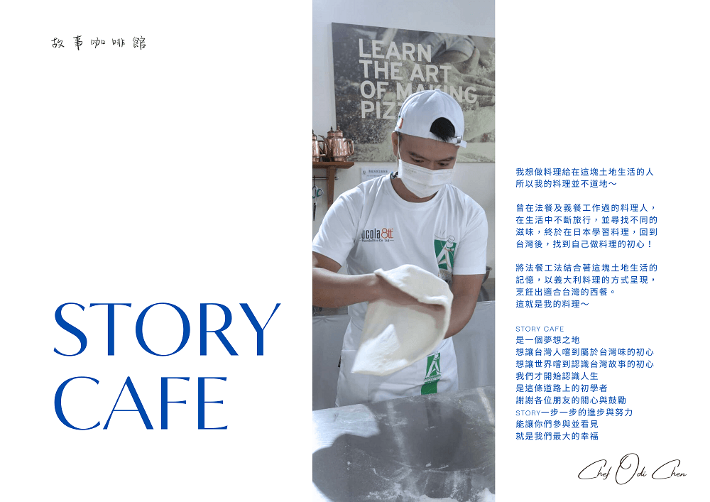 鳳山咖啡廳推薦[STORY 故事咖啡館]隱藏在巷弄的義法料理咖啡廳?愜意療癒的甜點下午茶!