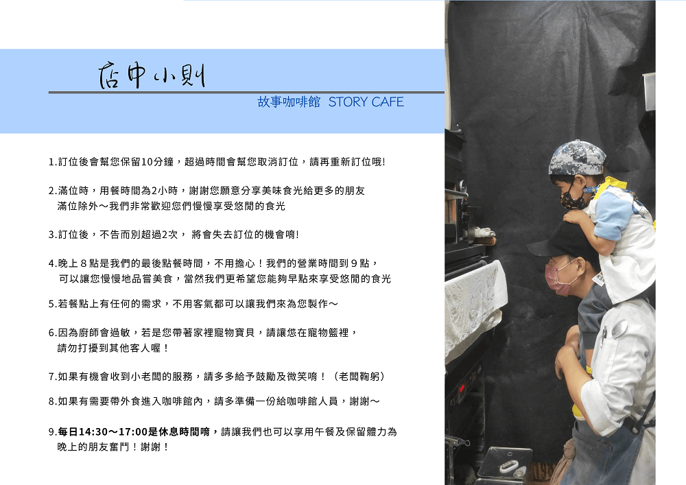 鳳山咖啡廳推薦[STORY 故事咖啡館]隱藏在巷弄的義法料理咖啡廳?愜意療癒的甜點下午茶!