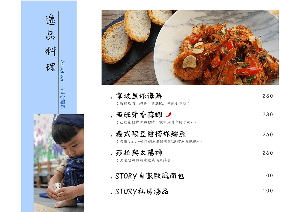 鳳山咖啡廳推薦[STORY 故事咖啡館]隱藏在巷弄的義法料理咖啡廳?愜意療癒的甜點下午茶!