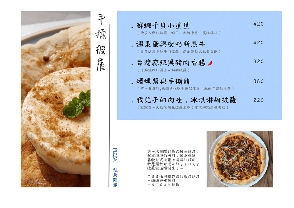 鳳山咖啡廳推薦[STORY 故事咖啡館]隱藏在巷弄的義法料理咖啡廳?愜意療癒的甜點下午茶!