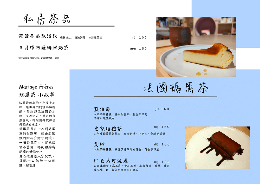 STORY 故事咖啡館菜單9