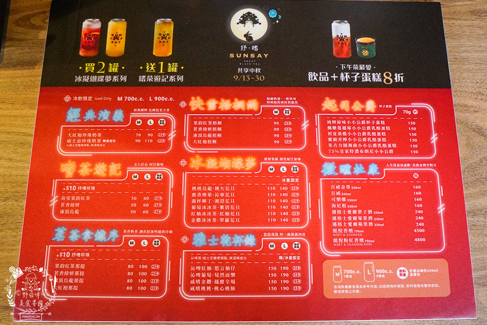 高雄[抒嗜人文茶飲SUNSAY]鳳山超浪漫露天咖啡廳!到了夜晚還會閃閃發光~