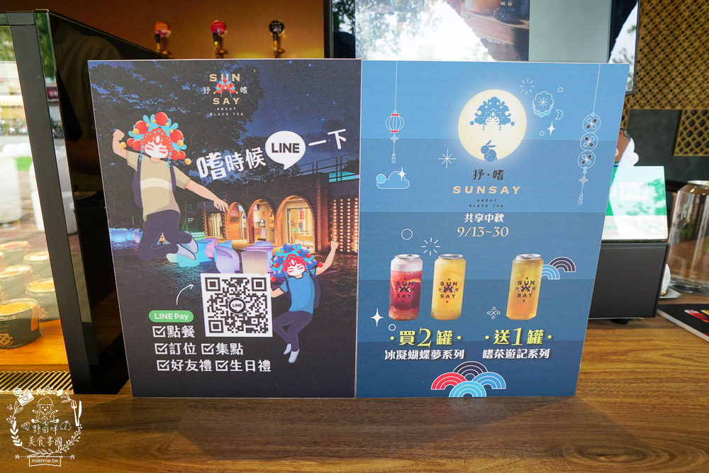 高雄[抒嗜人文茶飲SUNSAY]鳳山超浪漫露天咖啡廳!到了夜晚還會閃閃發光~