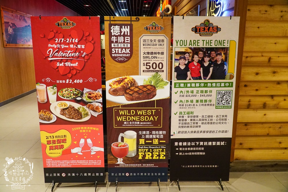 德州鮮切牛排Texas Roadhouse美國連鎖牛排店全亞洲第一間在台北微風松高店!超厲害鮮切冷藏牛肉剛開幕常常訂不到位?
