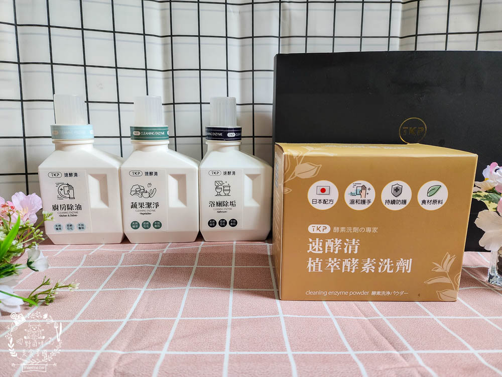 TKP速酵清植萃酵素洗劑|99%可生物分解+溫和不傷手+無石化成分的環保洗潔劑!全面通過SGS及CNS檢測 - 第3張圖 TKP速酵清植萃酵素洗劑|99%可生物分解+溫和不傷手+無石化成分的環保洗潔劑!全面通過SGS及CNS檢測