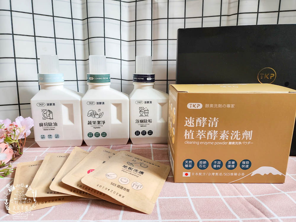 TKP速酵清植萃酵素洗劑|99%可生物分解+溫和不傷手+無石化成分的環保洗潔劑!全面通過SGS及CNS檢測 - 第4張圖 TKP速酵清植萃酵素洗劑|99%可生物分解+溫和不傷手+無石化成分的環保洗潔劑!全面通過SGS及CNS檢測