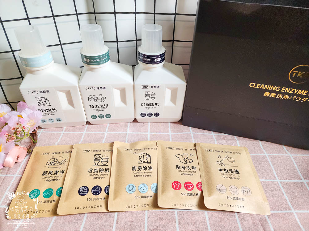 TKP速酵清植萃酵素洗劑|99%可生物分解+溫和不傷手+無石化成分的環保洗潔劑!全面通過SGS及CNS檢測 - 第7張圖 TKP速酵清植萃酵素洗劑|99%可生物分解+溫和不傷手+無石化成分的環保洗潔劑!全面通過SGS及CNS檢測