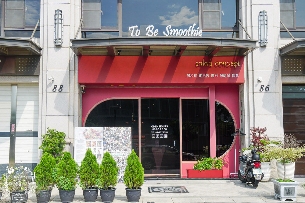 To Be Smoothie綠果昔、沙拉、輕食餐廳|文山特區超夢幻網美餐廳!浪漫粉色系沙拉輕食店！