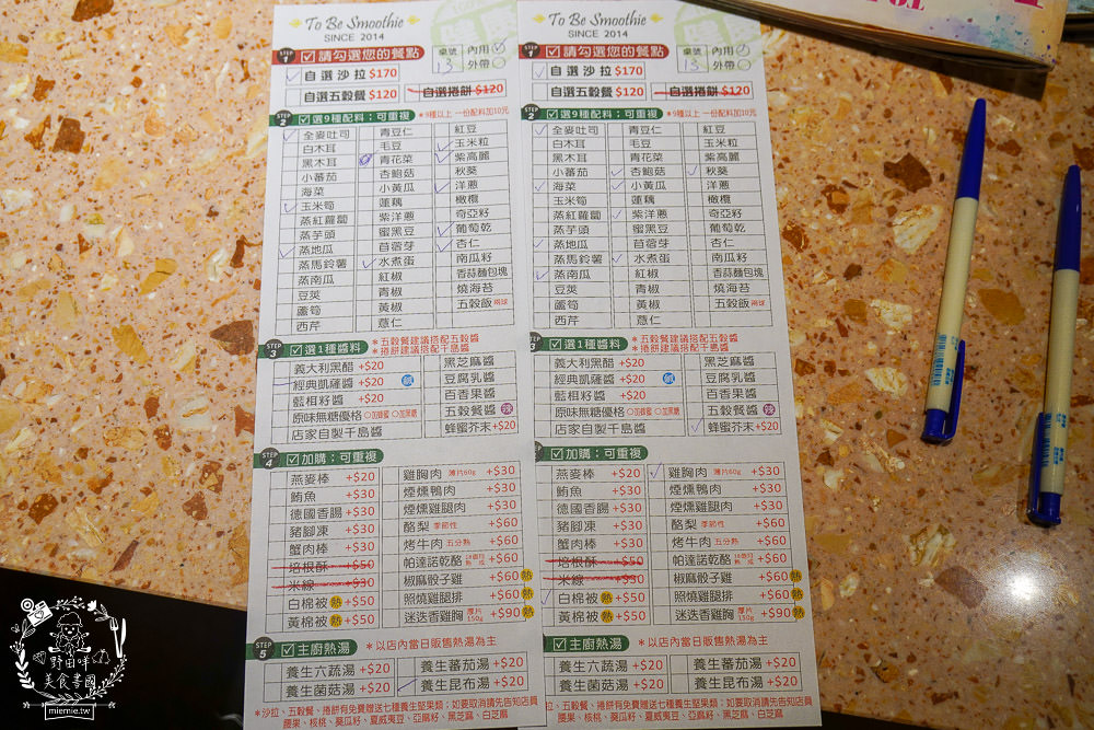 To Be Smoothie綠果昔、沙拉、輕食餐廳|文山特區超夢幻網美餐廳!浪漫粉色系沙拉輕食店！